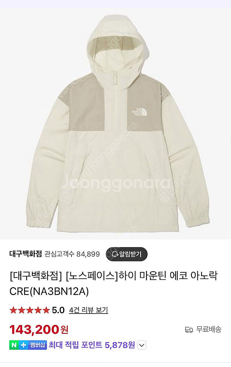 노스페이스 아노락 점퍼 바람막이 등산 윈드러너 윈드브레...--0