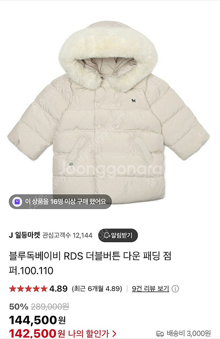 블루독 베이비 여아 남아 덕다운 오리털 패딩 점퍼 자켓...--0