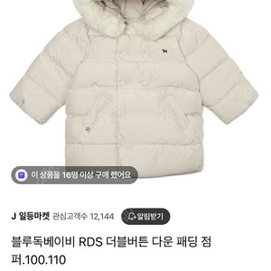블루독 베이비 여아 남아 덕다운 오리털 패딩 점퍼 자켓 4세전후 2022