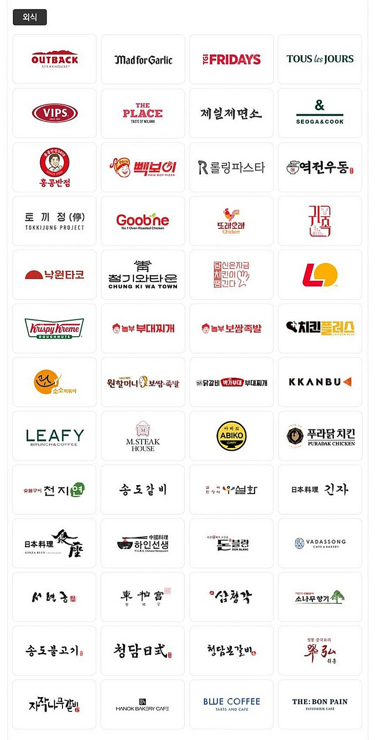 페이즈 5만원 외식 상품권 판매[아웃백, 빕스, 이디야...--1