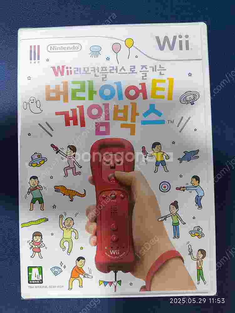 wii 버라이어티 게임박스 미개봉--0