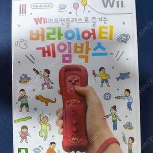 wii 버라이어티 게임박스 미개봉