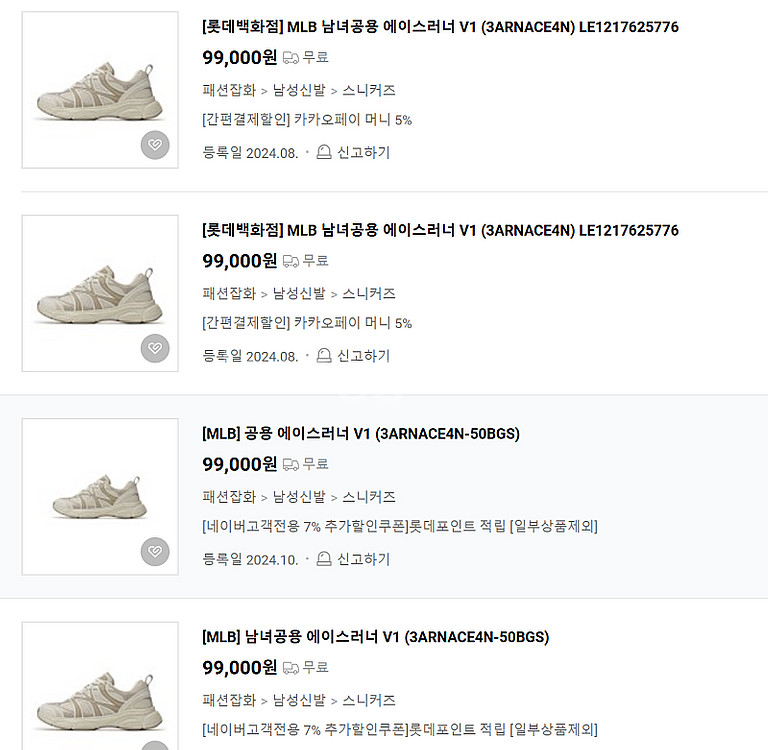 MLB ace runner 엠엘비 에이스러너 판매합니다...--2