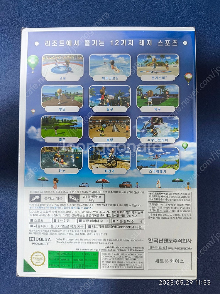 wii sports resort 스포츠 리조트 미개봉--1