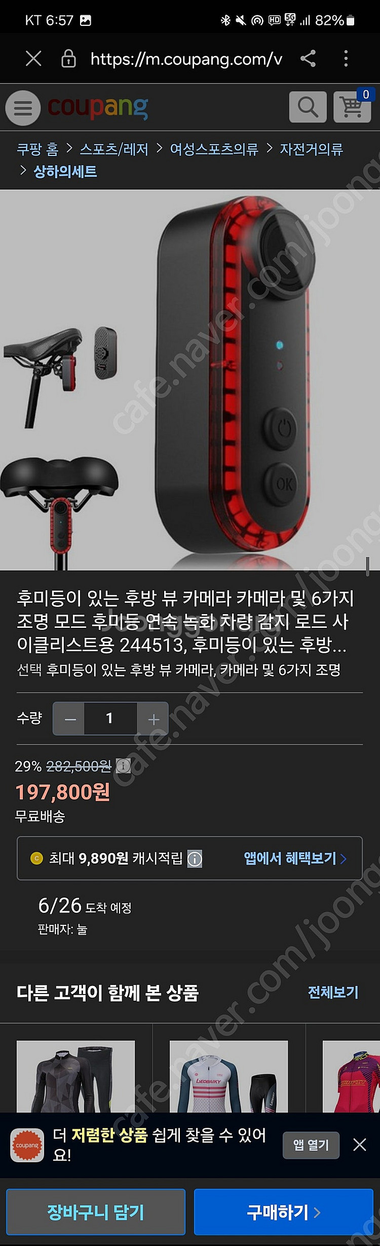 자전거 블랙박스 후방블랙박스--1