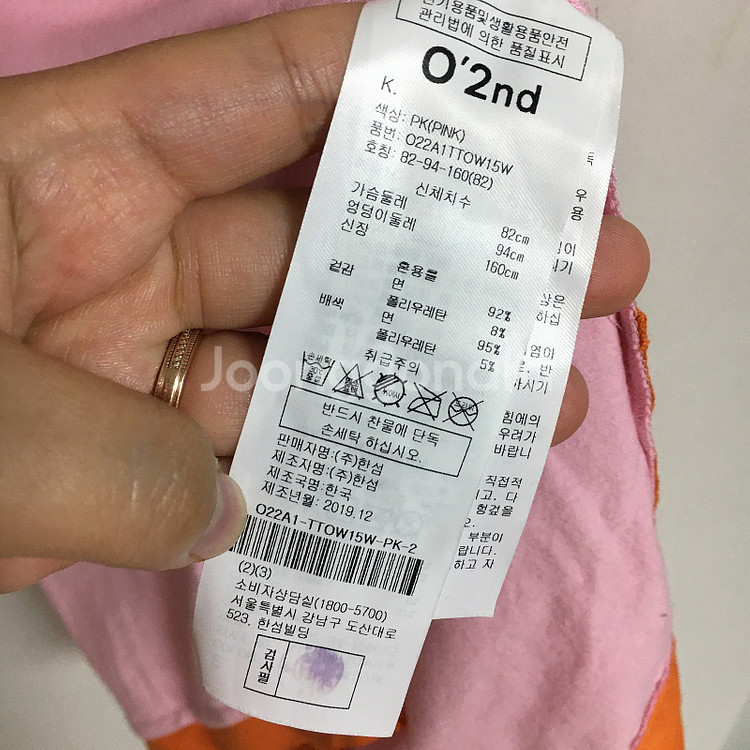 오즈세컨 글리터 반팔 티셔츠 55 / 랑방 마인 오브제...--2