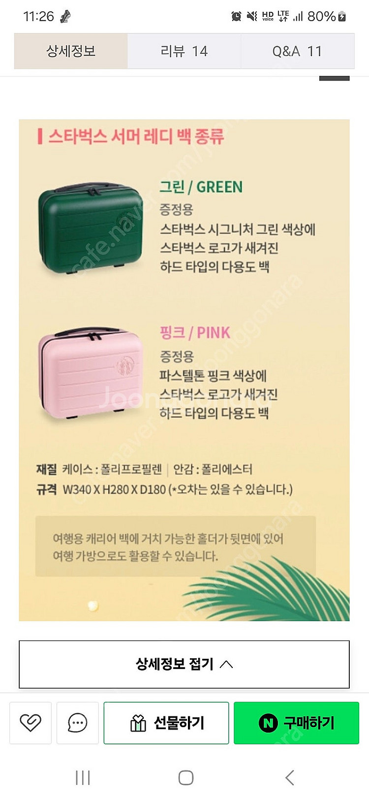 [새상품] 스타벅스 레디백 핑크색 (여행용가방, 캐리어...--5