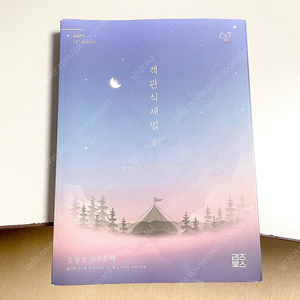 *스프링*2025 객관식 세법, 모의고사: 정우승/ 회계사세무사 1차 공용