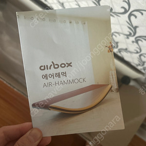 에어박스 에어해먹입니다