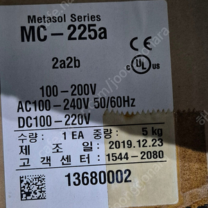 전자접촉기 mc 225a 팜