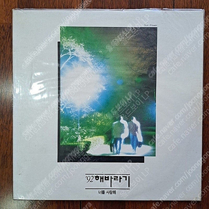 해바라기 LP (미개봉)