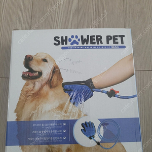 반려견 샤워기