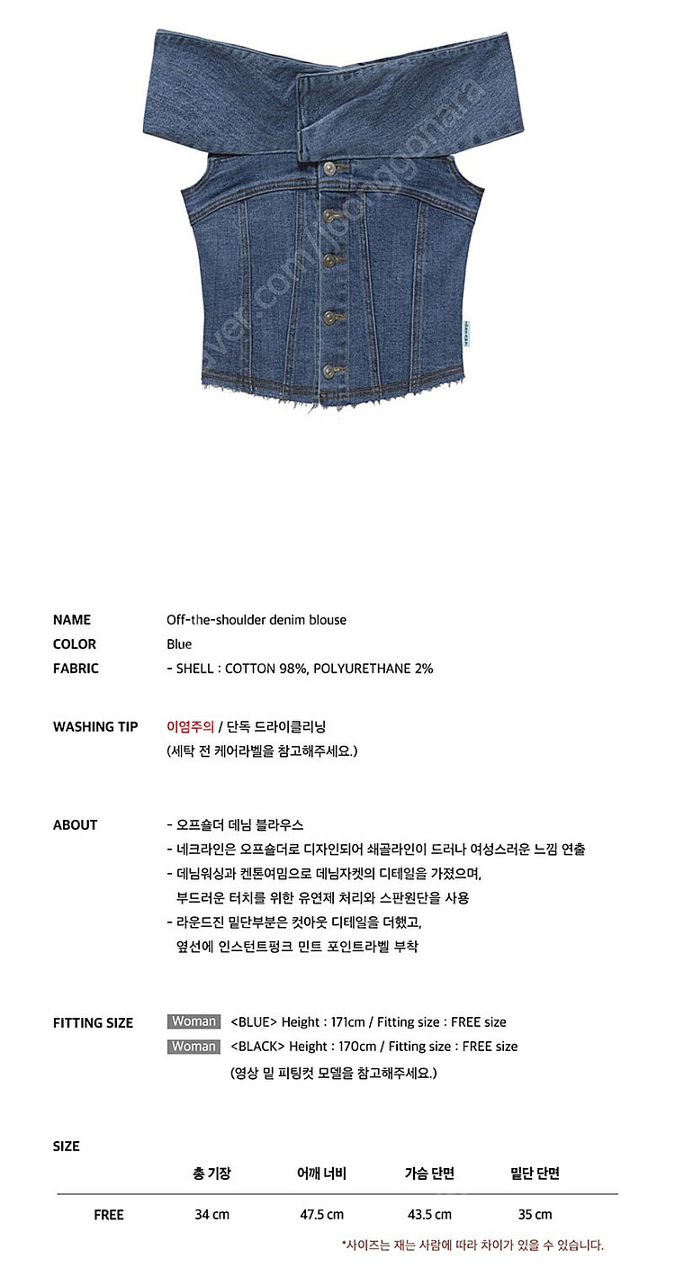인스턴트펑크 오프숄더 데님 블라우스 - 블루--3