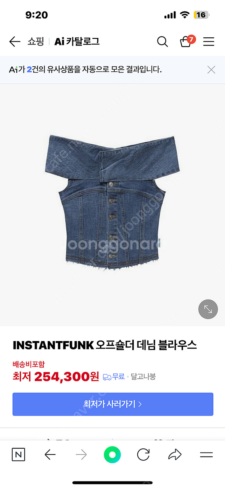 인스턴트펑크 오프숄더 데님 블라우스 - 블루--8