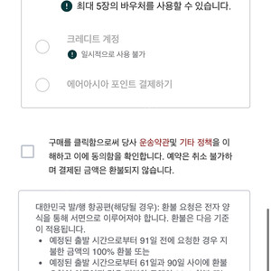 에어아시아 예약