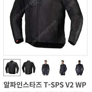 알파인스타즈 T-SPS V2 자켓 S사이즈 바이크자켓