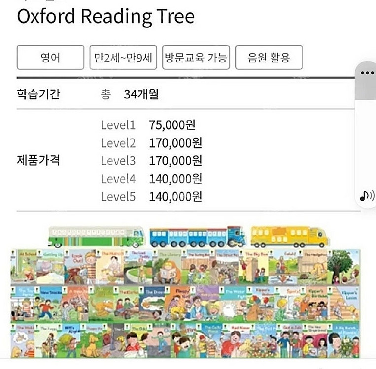 한솔 정품 기관용 ort 2-5단계 피쉬톡버전--7