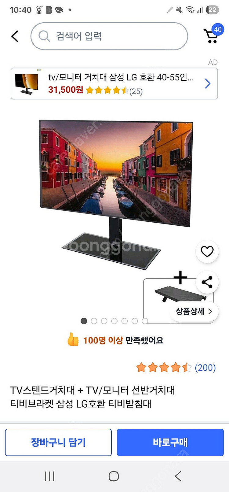 삼성 오디세이 G7 커브드 게이밍 모니터--3