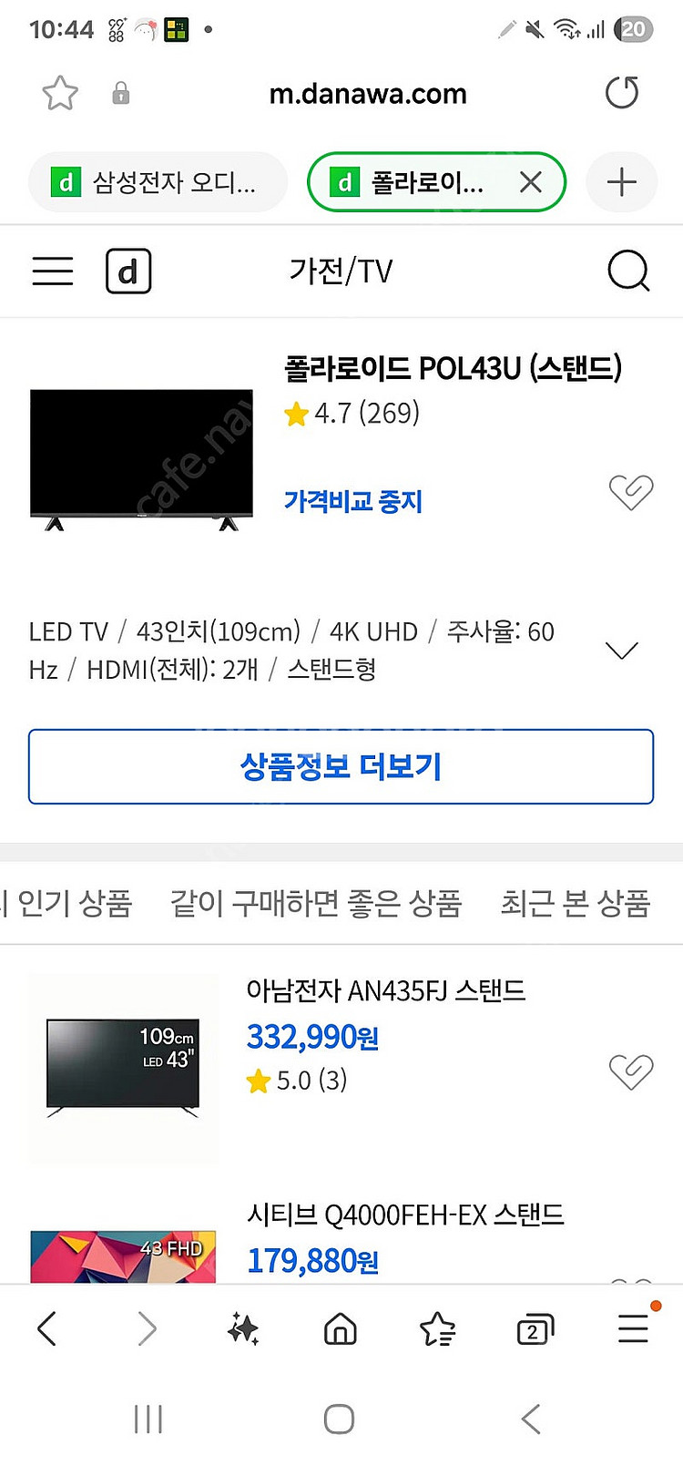 삼성 오디세이 G7 커브드 게이밍 모니터--4