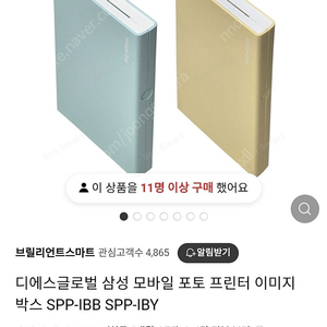 삼성 모바일 포토프린터 SPP-IBB 미개봉 새제품
