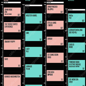서울재즈페스티벌 5/30 금요일 1일권 판매합니다