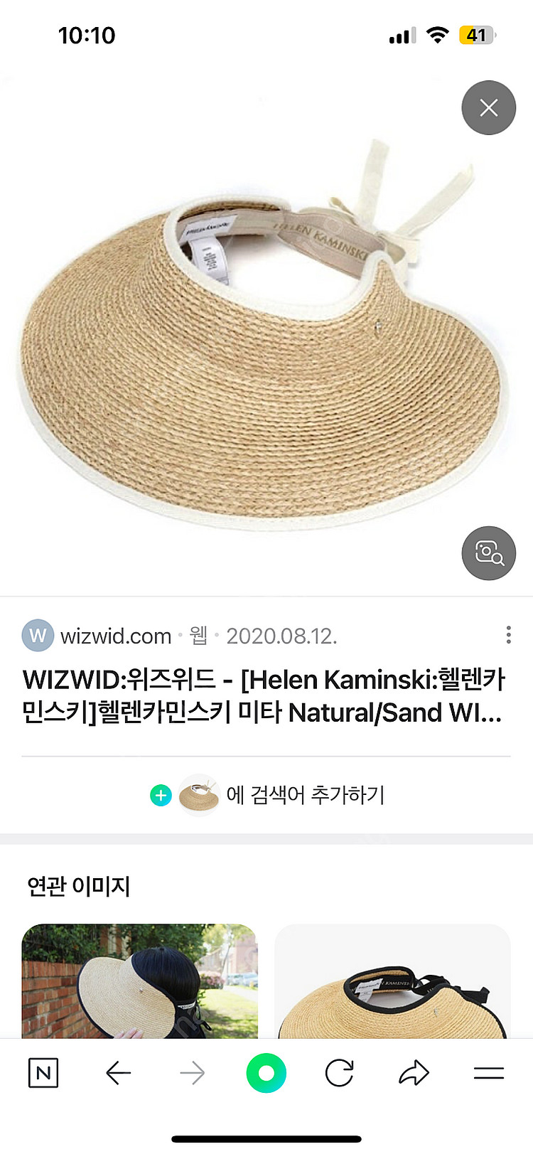 헬렌카민스키 미카--2