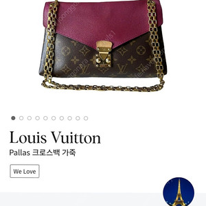 루이비통 팔라스 체인백 새상품급 판매합니다