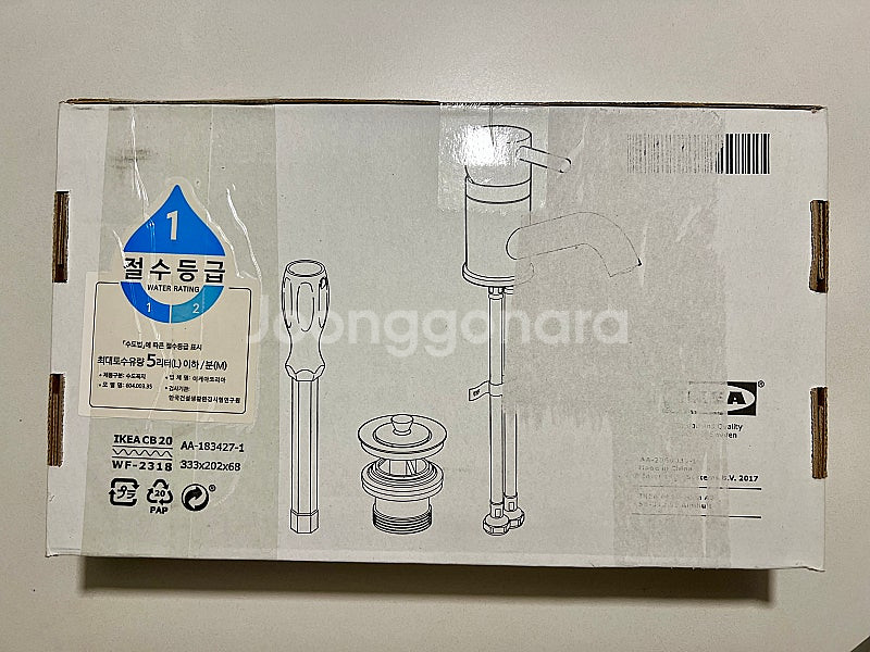 IKEA PILKÅN 이케아 팔콘 세면 수전(온수 절약...--2
