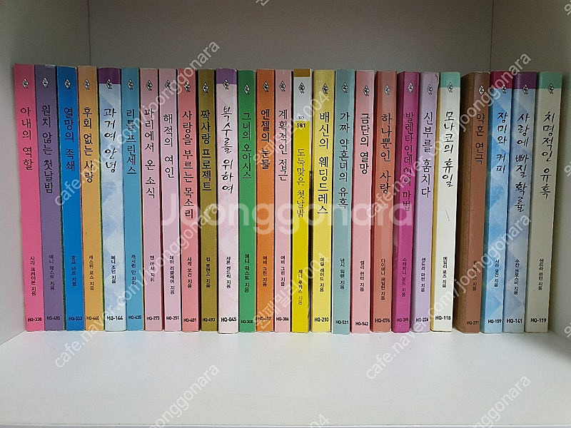 로맨스 소설 할리퀸 도서 판매합니다--0