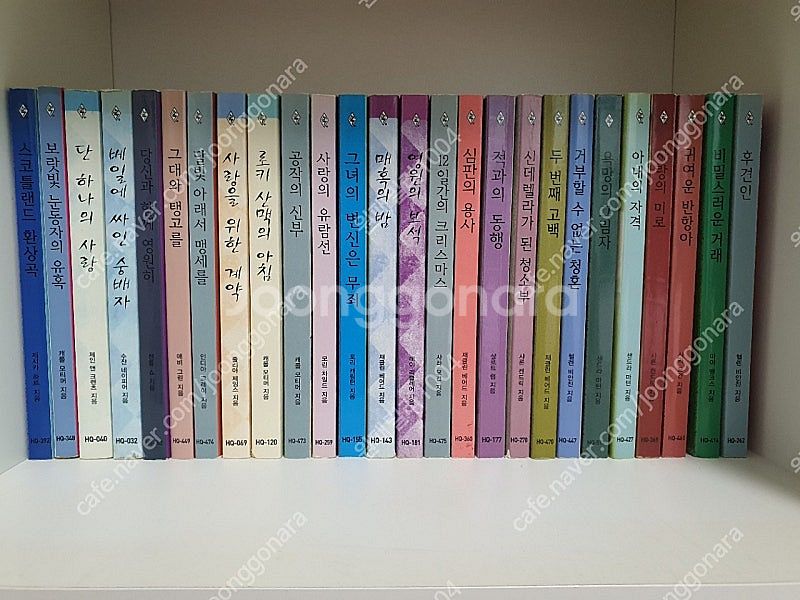 로맨스 소설 할리퀸 도서 판매합니다--1