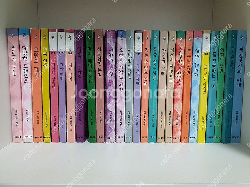 로맨스 소설 할리퀸 도서 판매합니다--2
