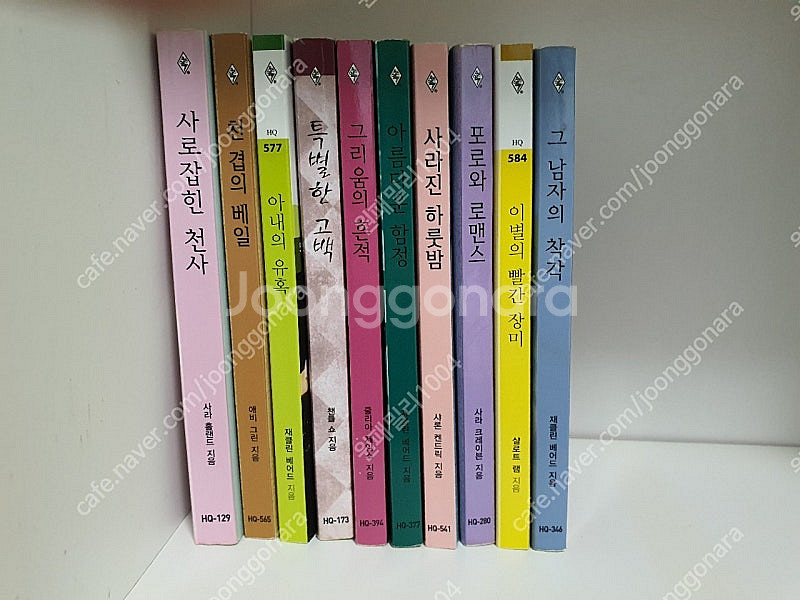 로맨스 소설 할리퀸 도서 판매합니다--3