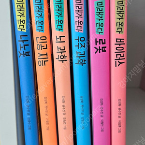 미래가 온다 6권 (택포)