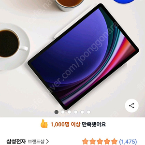 갤럭시탭 s9 베이지색 128gb wifi