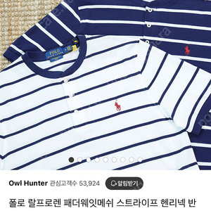 폴로 랄프로렌 페더웨이트 메쉬 헨리넥 M