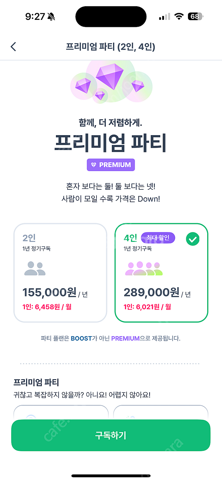 플랭 ai 영어회화 1년 구독--0