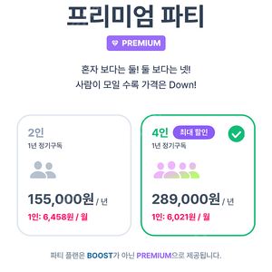 플랭 ai 영어회화 1년 구독