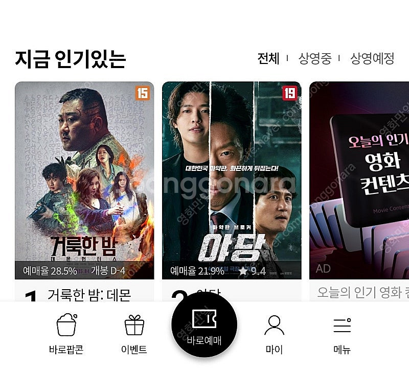 cgv 8500 특별관 12000 씨네드쉐프 템퍼시네마...--0