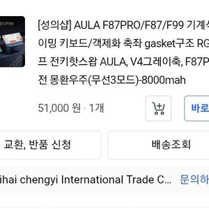 독거미 87 pro 팝니다
