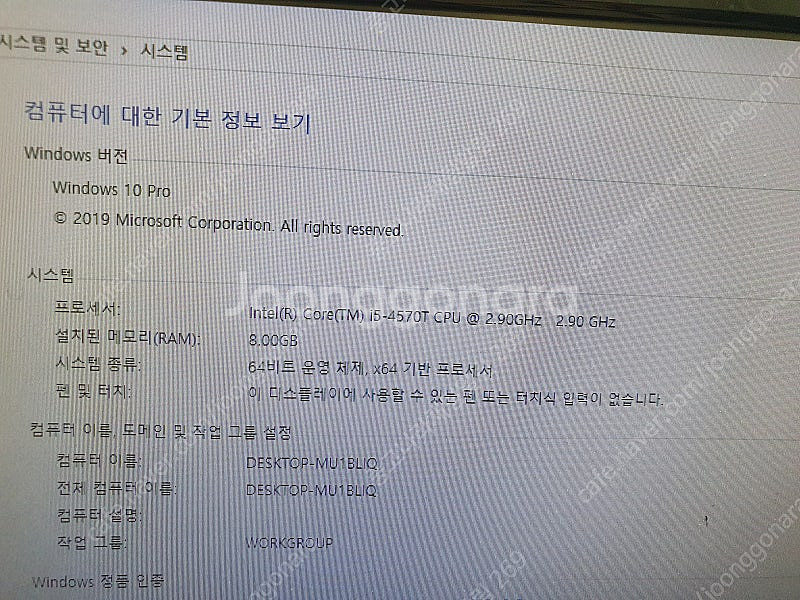 Mini컴퓨터 미니pc(I5-4570) HP ProDe...--1