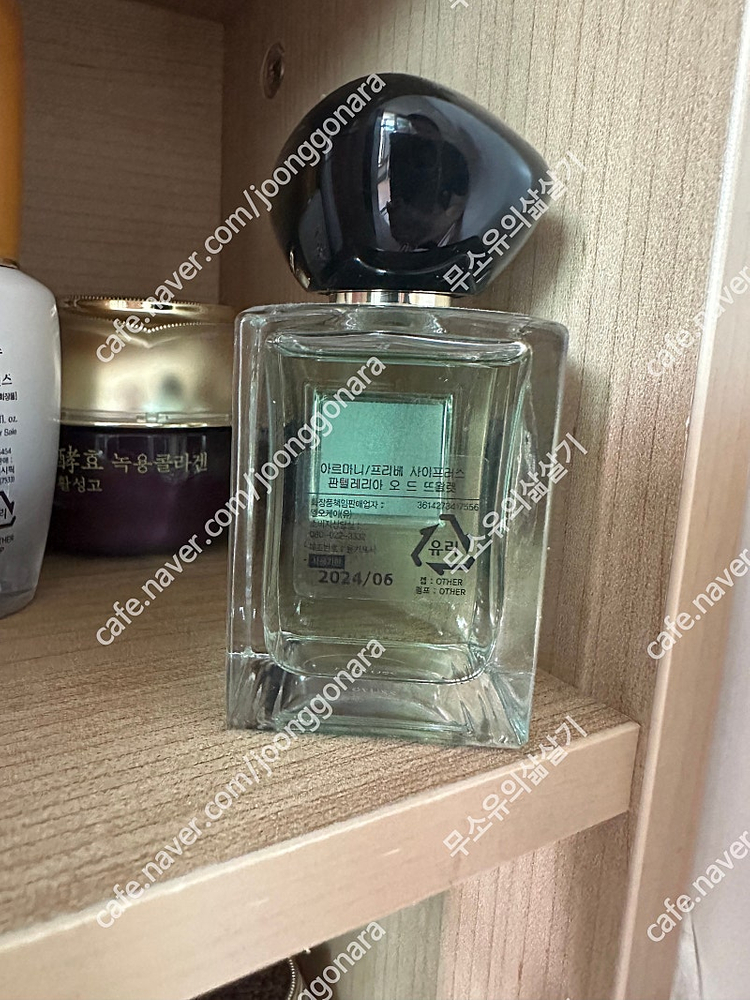 아르마니 사이프러스 판텔레리아 향수 50ml--1