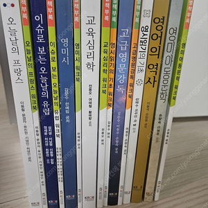 방송통신대 영문학과 교재(방송대)3학년,4학년