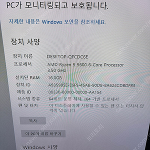 데스크탑 판매합니다.