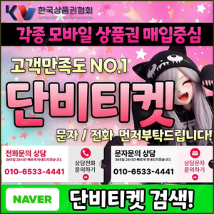 [매입]컬쳐랜드/스타벅스e카드/스벅/롯데백화점상품권현금화/신세계상품권현금화/알뜰폰/현금교환/모빌/햇살론/SK/KT/LG/휴대폰결제미납/핸드폰결제정책/정보/콘텐츠/이용료/상품권/신용