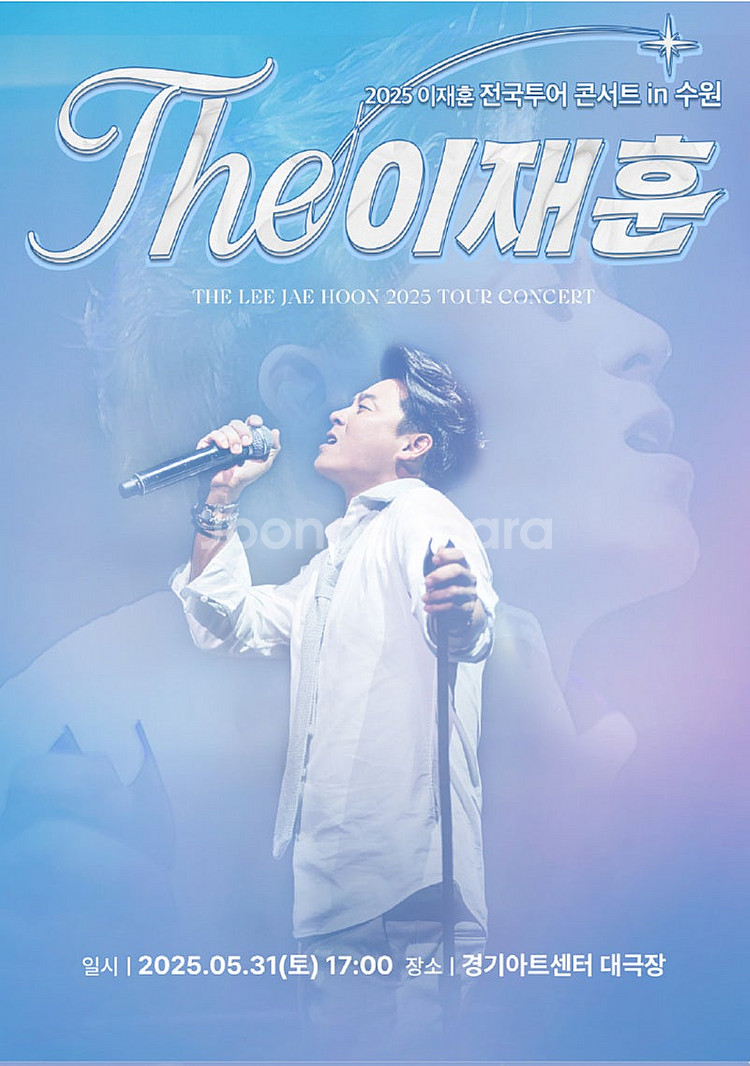 이재훈 콘서트 - 수원 5/31(토) VIP석 6열 연...--0
