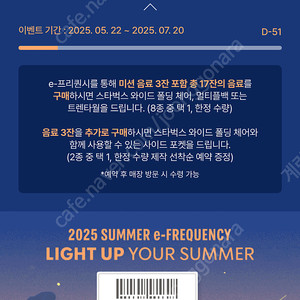 스타벅스 프리퀀시 완성본 54,000원/늦은시간거래가능