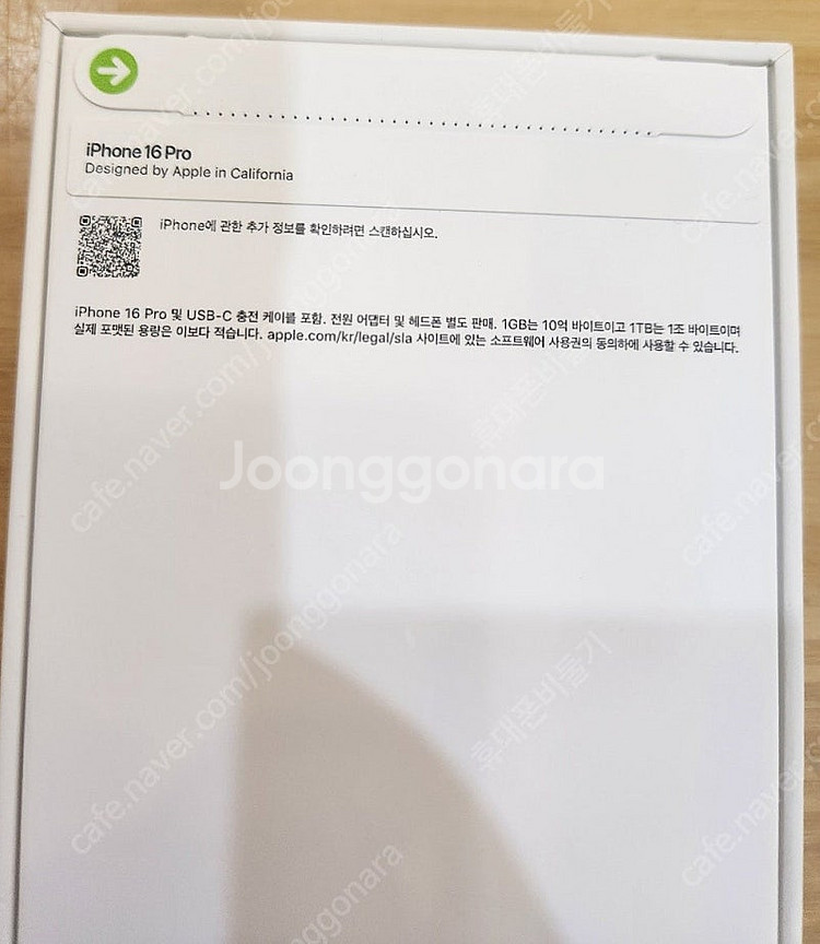 아이폰16프로 512기가 네츄럴티타늄 자급제 미개봉 판...--1