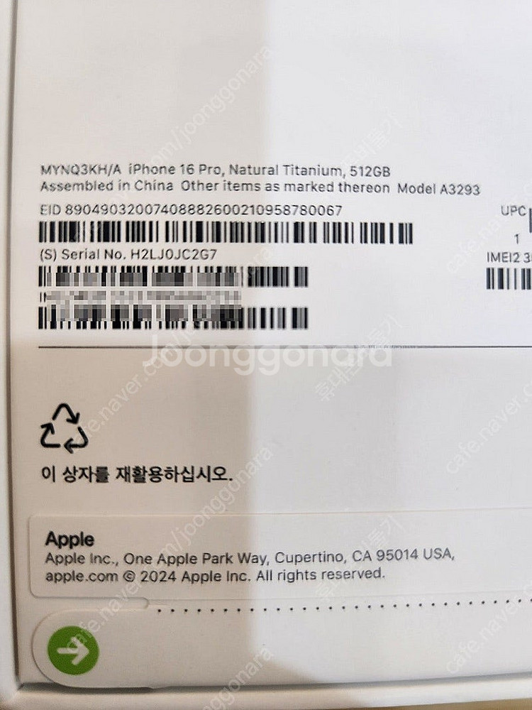 아이폰16프로 512기가 네츄럴티타늄 자급제 미개봉 판...--2