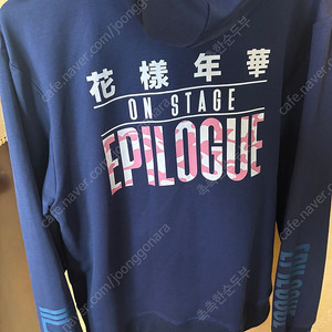 BTS 공식MD 화양연화 후드집업