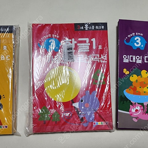코끼리 만3세 워크북 (한글,수학,영어) 일괄셋트 판매